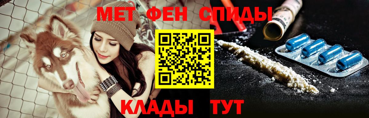 АМФЕТАМИН Premium  Тында 