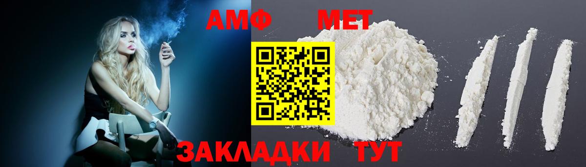 Amphetamine 98% Тында