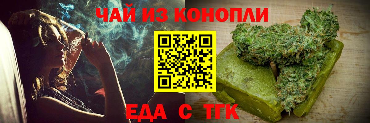 Canna-Cookies конопля  Тында 
