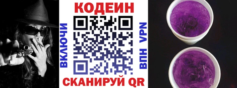 купить закладку  Тында  Кодеиновый сироп Lean Purple Drank 