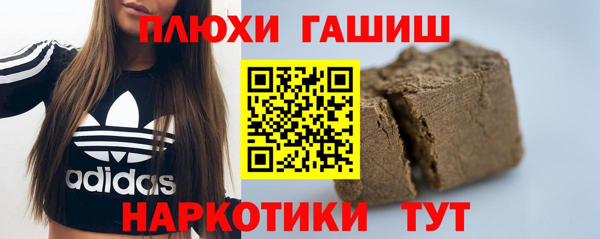 ГАШ 40% ТГК Тында