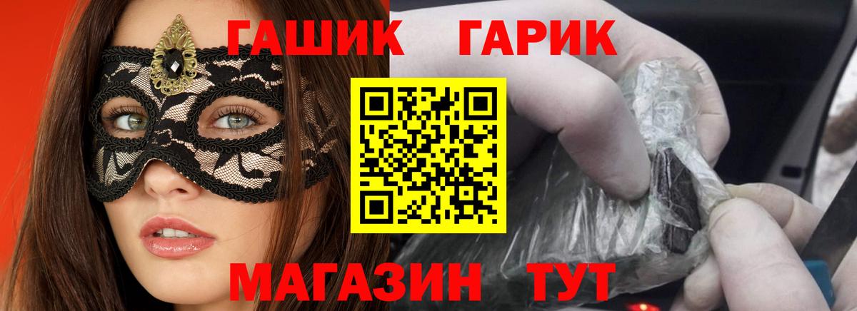 ГАШ Изолятор  Тында  ГАШИШ ice o lator 