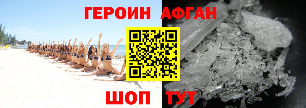 ГЕРОИН белый Тында