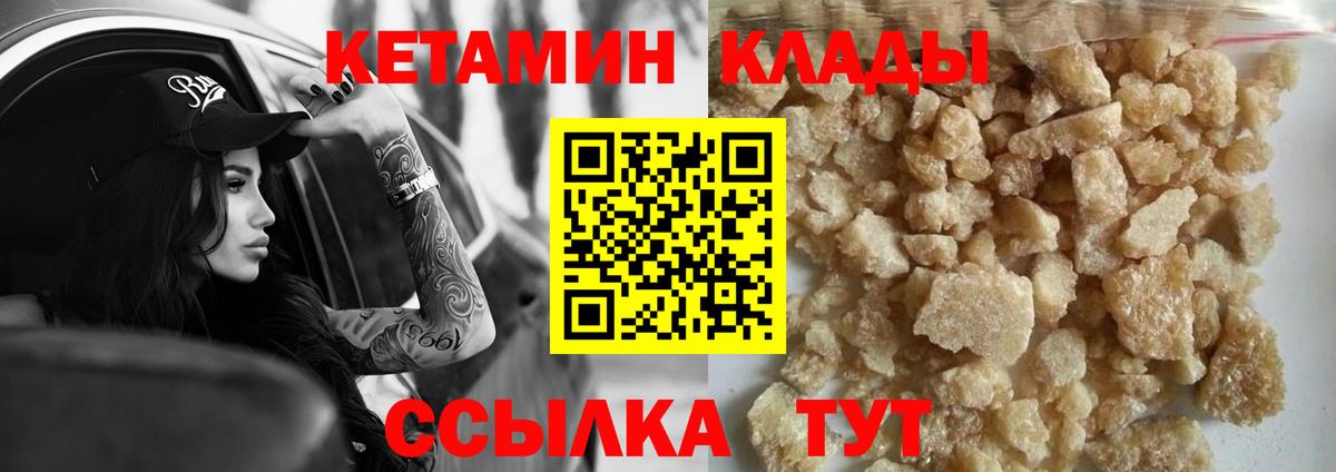 Кетамин ketamine  Тында 