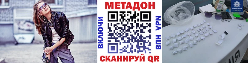 цена наркотик Тында МЕТАДОН кристалл