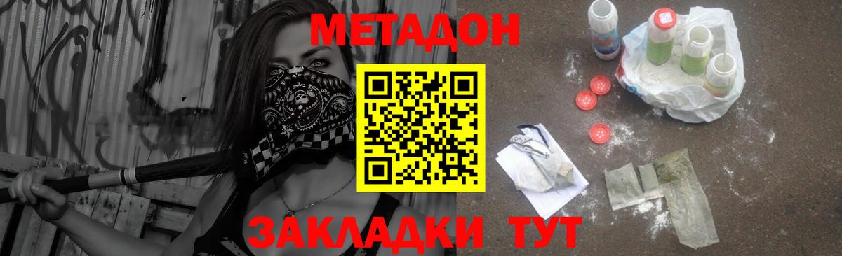 ГАШ  МДМА  Меф   КОКАИН  LSD-25  Тында  Меф МЯУ МЯУ кристаллы  Гашиш 