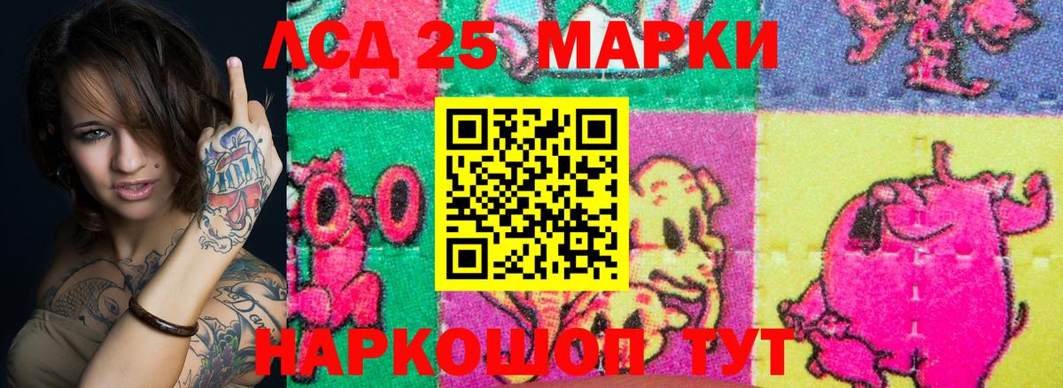 Марки 25I-NBOMe 1,5мг  Тында 